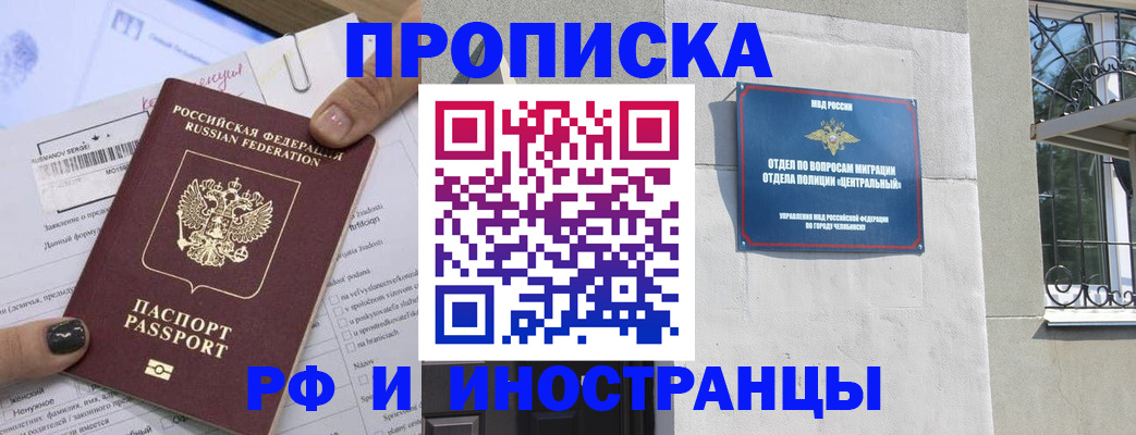 временная регистрация в квартире в Гатчине
