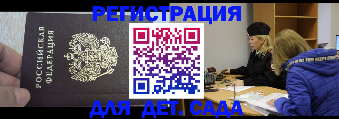 временная регистрация в Гатчине