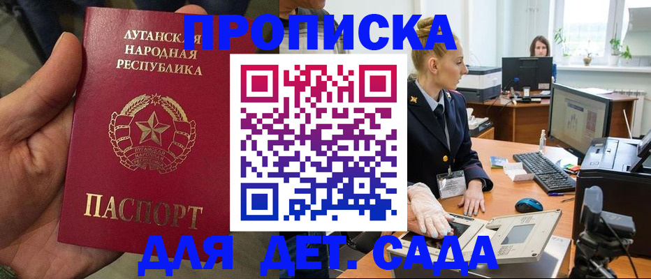 прописка для кредита в Гатчине