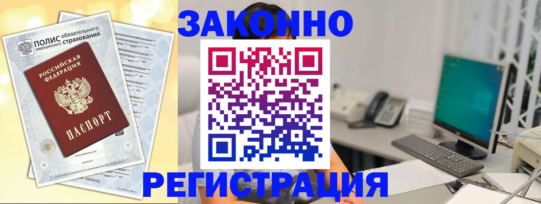временная регистрация в квартире в Гатчине