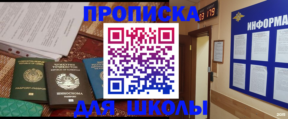 прописка в квартире в Гатчине
