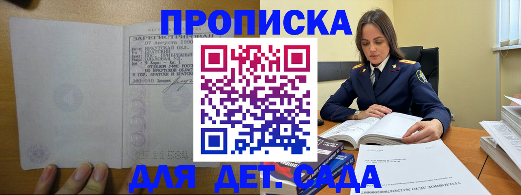 временная регистрация купить в Гатчине