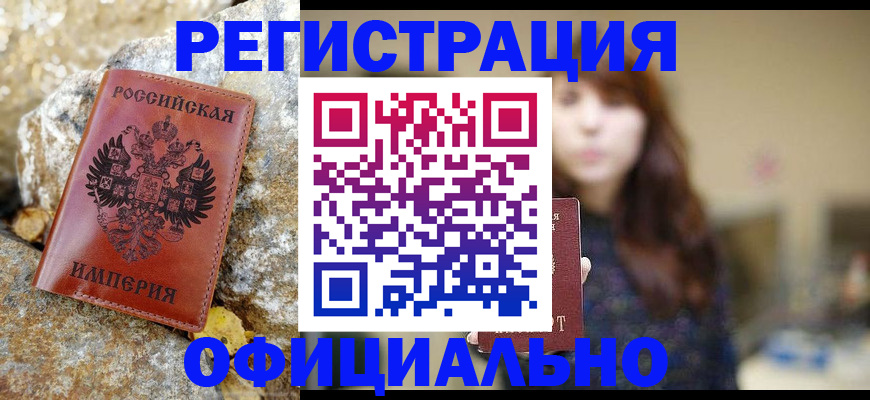прописка в квартире в Гатчине