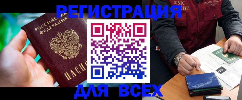 миграционный учет в Гатчине