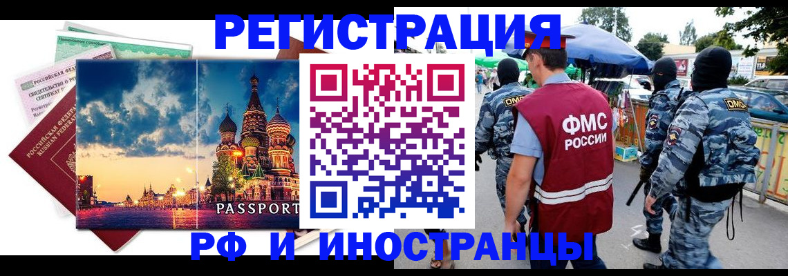 где прописаться в Гатчине