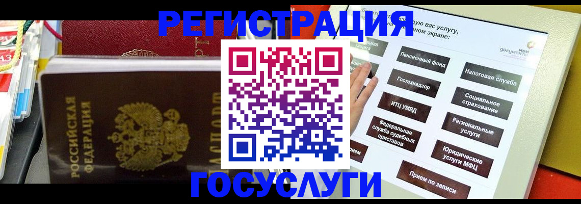 временная регистрация поиск в Гатчине