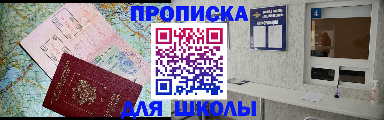 прописка в Гатчине