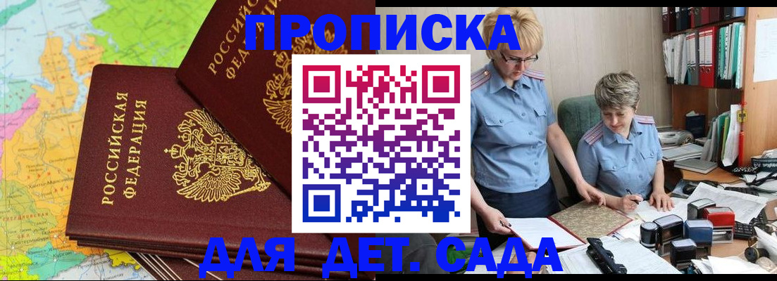прописка в квартире в Гатчине